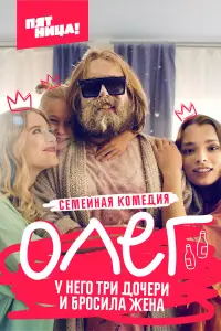 Александр Ильин мл., Степан Девонин, Полина