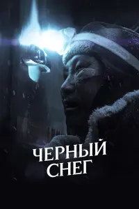 Федот Львов, Ирина Никифорова, Кирилл Семенов,