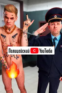 Фёдор Лавров, Денис Бузин, Андрей Ребенков,