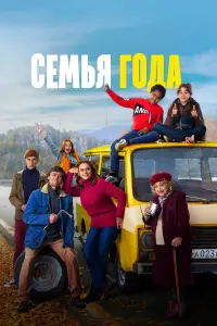 Алмас Амиров, Ирина Бусыгина Фардуна Касимова,