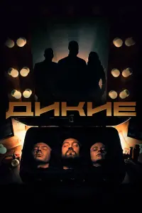 Руслан Ханумак, Дарья Петрожицкая