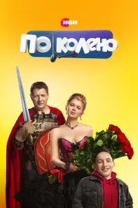 Иван Филиппов, Станислав Агафонов, Анастасия