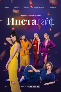 Лукерья Ильяшенко, Ирина Носова, Анастасия