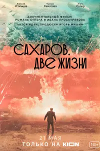 Алексей Усольцев, Чулпан Хаматова, Агата Супер,