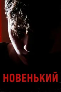 Архипп Лебедев, Роман Баум, Елена Ксенофонтова,