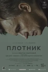 Анна Рыцарева, Сергей Уманов, Алексей Филимонов,