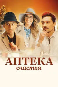 Денис Косяков, Дима Билан, Надежда Михалкова,