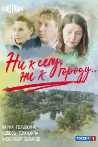 Мария Голубкина, Александр Бухаров, Любовь