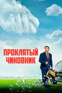 Максим Лагашкин, Елизавета Арзамасова, Владимир