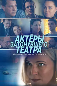 Мария Куликова, Ярослав Бойко, Анатолий Лобоцкий,