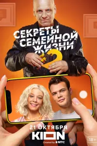 Пётр Скворцов, Алёна Михайлова, Роза Хайруллина,