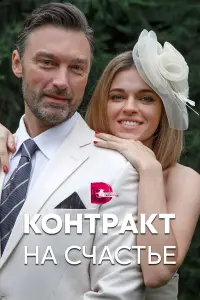 Евгения Розанова, Вероника Норина, Александр