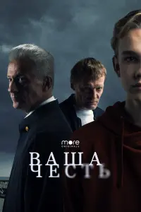 Олег Меньшиков, Алексей Серебряков, Владислав