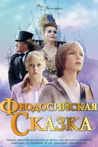 Любовь Толкалина, Николай Нечаев, Митя Махонин,