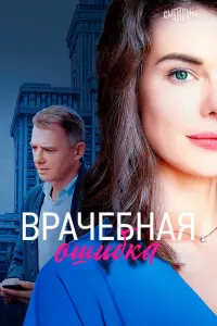 Анна Старшенбаум, Игорь Петренко, Татьяна