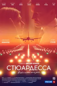 Александра Никифорова, Даниил Страхов, Анатолий