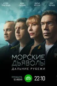 Олег Чернов, Дарья Юргенс, Иван Паршин, Антон