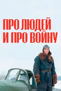 Егор Бероев, Олег Васильков, Дирк Мартенс,