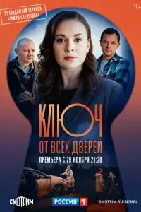 Светлана Колпакова, Алексей Фатеев, Андрей