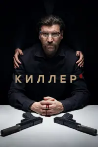 Александр Устюгов, Карина Андоленко, Дмитрий