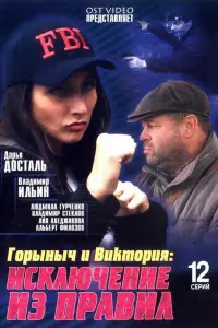 Владимир Ильин, Дарья Досталь, Владимир Стеклов,