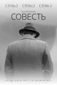 Владислав Комаров, Александр Кононец, Василий