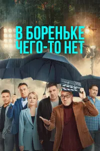 Максим Виторган, Ростислав Хаит, Леонид Барац,