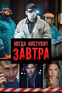 Евгений Антонов, Наталья Варфоломеева, Андрей
