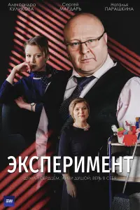 Сергей Мардарь, Наталья Парашкина, Александра