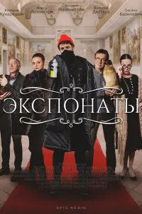 Филипп Горенштейн, Оксана Базилевич, Валерий