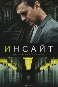 Алексей Митин, Сергей Мардарь, Елена Руфанова,