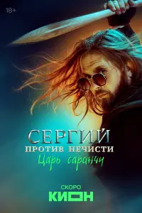 Роман Маякин, Лукерья Ильяшенко, Ирина Розанова,