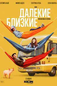 Евгений Сытый, Филипп Авдеев, Екатерина Агеева,