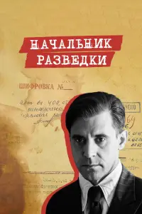 Сергей Марин, Игорь Петренко, Иван Добронравов,