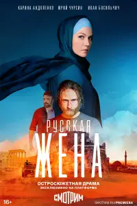 Карина Андоленко, Юрий Чурсин, Иван Босильчич,