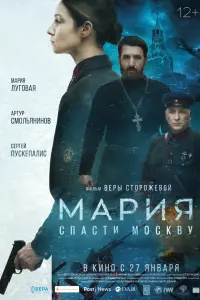 Мария Луговая, Артур Смольянинов, Сергей