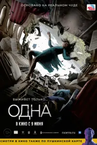Надежда Калеганова, Виктор Добронравов, Максим