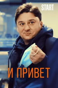 Степан Девонин, Александр Робак, Максим Лагашкин,