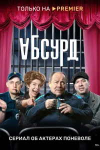 Андрей Мерзликин, Алексей Маклаков, Юрий Чурсин,