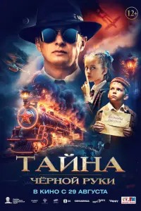 Мирон Проворов, Виталия Корниенко, Иса Новиков,