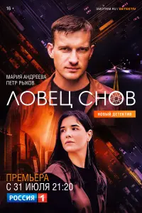 Мария Андреева, Пётр Рыков, Алексей Комашко,