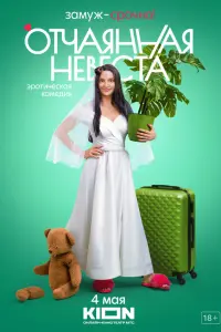 Анна Зайцева, Василий Михайлов, Юлия Ауг, Игорь