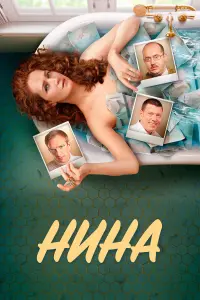 Виктория Исакова, Сергей Бурунов, Андрей