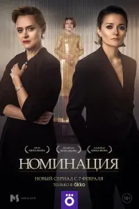 Надежда Михалкова, Анна Михалкова, Людмила