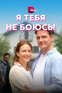 Надежда Бахтина, Дмитрий Паламарчук, Андрей