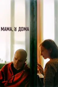 Ксения Раппопорт, Юра Борисов, Александр