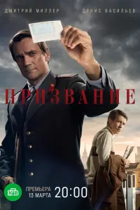 Дмитрий Миллер, Ольга Веникова, Денис Васильев,