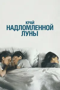 Маша Кошина, Виктория Толстоганова, Анна