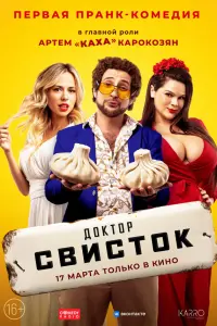 Артем Карокозян, Ирина Безряднова, Микаел