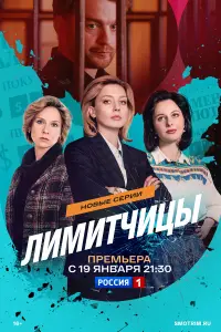 Валерия Федорович, Маруся Климова, Надежда